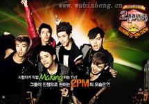 2PM Show
