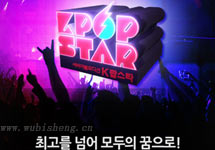K-pop Star