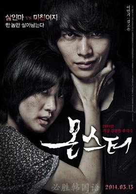 韩国电影怪物观看图片
