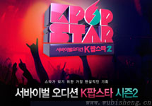 K-pop Star 第二季