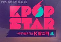 《K-pop Star》第四季
